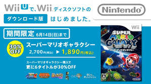 Super Mario Galaxy Wii U File Size Wii Download Nintendo Everything