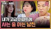 We did not find results for: Fullì˜ìƒ ì—°ì• ì˜ ì°¸ê²¬3 ë‹¤ì‹œë³´ê¸° Ep 27 Youtube