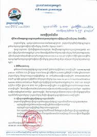 Kingdom Of Cambodia Business Registration