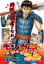 A brief description of the manga road to kingdom: Kingdom Anime Manga Kingdom New Color Page Facebook