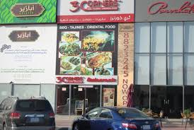 3 Corners Restaurant On Twitter مطاعم ثري كورنرز الخبر شارع البيبسي برج النجمة بجوار معرض سيارات بورش Http T Co Be0ujy5j2o