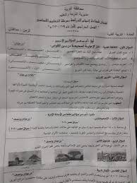 نتيجة الصف الثاني الإعدادي الترم الثاني 2021 التكميلية. Ø§Ù…ØªØ­Ø§Ù† Ø§Ù„Ø±Ø³Ù… Ù„Ù„ØµÙ Ø§Ù„Ø«Ø§Ù„Ø« Ø§Ù„Ø§Ø¹Ø¯Ø§Ø¯ÙŠ Ø§Ù„ØªØ±Ù… Ø§Ù„Ø§ÙˆÙ„ 2020 Ø§Ù„ØºØ±Ø¨ÙŠÙ‡