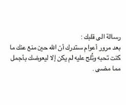 كلمات عربي اقتباس مقتبسات كتب and اقتباسات عربية image fabulous quotes photo quotes happy quotes