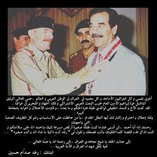 قريباً السيدة رغد صدام حسين في حديث من القلب للقلب مع الاخ صهيب شراير على قناة العربية. Ø±ØºØ¯ ØµØ¯Ø§Ù… Ø­Ø³ÙŠÙ† On Twitter Ø±ØºØ¯ ØµØ¯Ø§Ù… Ø­Ø³ÙŠÙ†