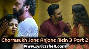 Charmsukh Jane Anjane Mein 3 Part 2 Web Series 2021 Ullu Full Episode Watch Online Jinnie jaaz ( chandani ), shreya tyagi ( chandani sister ), deepak dutt sharma ( sasur ji. charmsukh jane anjane mein 3 part 2 web