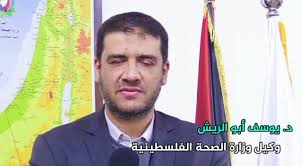 🎥شاهد...في يوم المرأة العالمي الثامن من آذار،وكيل وزارة الصحة د.يوسف ابو  الريش يهنئ العاملات في القطاع الصحي بهذه المناسبة*