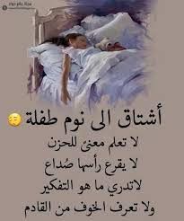 Pin By Hasan Zubi On التاسعه مساء Arabic Quotes Cool Words Quotes