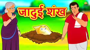 ज द ई श ख Hindi Kahaniya Bedtime Moral Stories Hindi Fairy Tales Koo Koo Tv Hindi Youtube