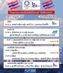 โปรแกรมถ่ายทอดสดโอลิมปิก 27 กค 64 นักกีฬาไทย ช่องไหนบ้าง กรกฎาคม 26, 2021 find my และบริการ icloud หลายตัว มีปัญหา กระทบผู้ใช้บางส่วน กรกฎาคม. 35kkqrejbdbgjm