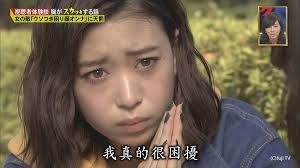 緯來日本台- 1⃣#困擾臉假掰女| Facebook