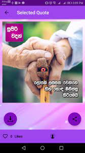 Whatsapp status sinhala wadan download. Supiri Vadan Super Sinhala Quotes Apps On Google Play