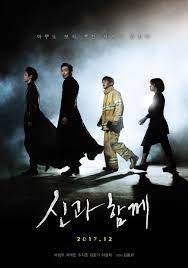 The film was shot as one but presented in two parts. Along With The Gods The Two Worlds 2017 Streaming Movies Free Full Movies Streaming Movies Online