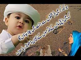 Birthday Wishes For Son From Mother In Urdu Maa Ki Shan New Mother Quotes In Urdu Hindi Quotes In Urdu Heart Tou Happy Mother Day Quotes Mothers Day Quotes Mothers Day Poems