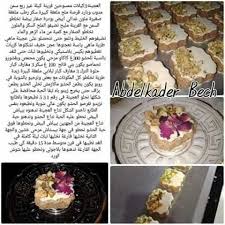Pin By Assil On Gateaux Food And Drink Food Foodie