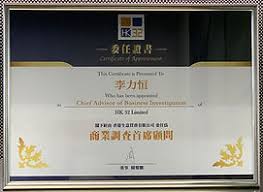 Image result for 香港壹偵探調查社