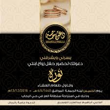 تذكر مجال تصميم الإعلانات يحتاج الحس الإبداعي والإبتكاري. Ø§Ù„Ø°ÙƒØ± ØºØ²Ù„ Ø´ØªÙ„Ø§Ù†Ø¯ Ø¨Ø·Ø§Ù‚Ø© Ø¯Ø¹ÙˆØ© Ø¹Ø±Ø³ Sjvbca Org