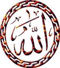 صور الله صور مكتوب عليها اسم الله ميكساتك arabic calligraphy calligraphy