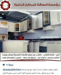 O Xrhsths مطابخ الصداقة Sto Twitter مطبخ زينكوت مجلفن حديد لون بيج مع تخريجة بلون ازرق Http T Co Xqnu3olzx9