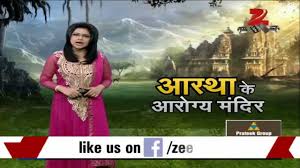 Check spelling or type a new query. Zee Gets Fined In The Uk For Airing Unsubstantiated Medical Advice But News Channels Get Away In India