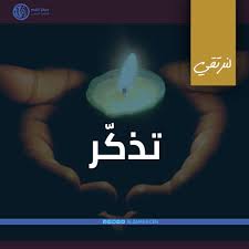 نشاطات مركز القمر