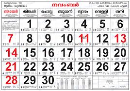 Malayalam Calendar 2004 Online Download Kerala Calendar Year 2004 In Jpeg Format Hindu Blog