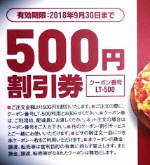 代金引換 一部、代金引換を承っていない商品がございます。 商品詳細ページをご確認ください。 コンビニエンスストア決済（前払い） 一部、コンビニエンスストア決済を承っていない商品がございます。 Https Xn Idk0bn6gt664c Com Dominos 11832