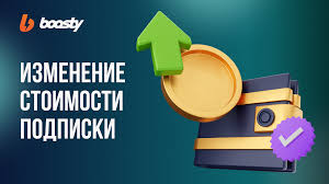 Boosty - exclusive content on Boosty