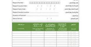 جدول تسليم رواتب العمالة المنزلية. Ø¬Ø¯ÙˆÙ„ ØªØ³Ù„ÙŠÙ… Ø±ÙˆØ§ØªØ¨ Ø§Ù„Ø¹Ù…Ø§Ù„Ø© Ø§Ù„Ù…Ù†Ø²Ù„ÙŠØ© Ù…Ø¬Ù…ÙˆØ¹Ø© Ù†Ù…Ø§Ø°Ø¬ ØªØ³Ù„ÙŠÙ… Ø§Ù„Ø±Ø§ØªØ¨ Ù„Ù„Ø¹Ù…Ø§Ù„Ø© Ø§Ù„Ù…Ù†Ø²Ù„ÙŠØ© Ø§Ù„Ù…Ø±Ø³Ø§Ù„ ÙÙŠÙ…Ø§ ÙŠÙ„ÙŠ Ù†Ù…ÙˆØ°Ø¬ Ø¬Ø¯ÙˆÙ„ Ù…Ø³ÙŠØ± Ø±ÙˆØ§ØªØ¨ Ø§Ù„Ù…ÙˆØ¸ÙÙŠÙ† 1442 Ø§Ù„Ø´Ø§Ø¦Ø¹ Tomotronmo