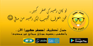 We did not find results for: Big Zero ØµÙØ± ÙƒØ¨ÙŠØ± Home Facebook