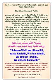 Bismillah Ir Rahman Ir Rahim Meaning In Telugu Pin On Hadith In Roman Urdu Roman English