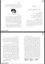 Image result for ‫دانلود کتاب روانشناسی عمومی هیئت مولفان‬‎