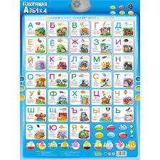 Us 10 78 10 Off Russian Language Learning Poster Baby Education Abc Learning Machine Toy Alphabet Music Phonic Wall Hanging Chart Kids Gift Book In