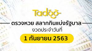 สยาม ลอตเตอรี่ 4 ความคิดเห็น 045, 16 ตุลาคม, 189, 286051 รางวัลที่ 1. à¸•à¸£à¸§à¸ˆà¸«à¸§à¸¢ 16 à¸• à¸¥à¸²à¸„à¸¡ 63 à¸•à¸£à¸§à¸ˆà¸ªà¸¥à¸²à¸à¸ à¸™à¹à¸š à¸‡à¸£ à¸à¸šà¸²à¸¥ 16 10 63 Thaiger à¸‚ à¸²à¸§à¹„à¸—à¸¢