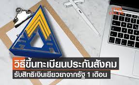 ส่วนที่ 2 จำนวนผู้ประกันตนภาคบังคับ (มาตรา 33) ส่วนที่ 3 จำนวนผู้ประกันตนภาคสมัครใจ (มาตรา 39) I86efqmixozrdm