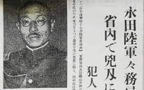 4ページ目)「太平洋戦争を止められた」エリート軍人・永田鉄山は本当に歴史を変えることができたのか | 文春オンライン