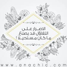 pin by max thunder on max bookmark craft card design arabic quotes