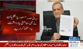 پزشکیان یادداشت تفاهم اسلام‌آباد را امضا کرد