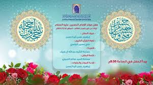 الإمام الحسين (ع) كانَ يُدرك أنَّ الناسَ يعرفون نظرياً حقيقة يزيد وطُغيانِهِ واستهتاره العلَني بالقِيَم، أما الموقفُ العمَلي تجاه هذه الظاهرة فلم يكن معروفاً. Ø­ÙÙ„ Ù…ÙˆÙ„Ø¯ Ø§Ù„Ø¥Ù…Ø§Ù… Ø§Ù„Ø­Ø³ÙŠÙ† Ø¹Ù„ÙŠÙ‡ Ø§Ù„Ø³Ù„Ø§Ù… 1442 2021 Youtube