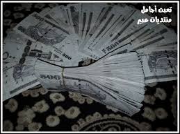 صور فلوس صور خمس مية صور متنوعة صور عبير