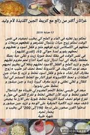 كل وصفات ام وليد 2020 حلويات ام وليد Cooking Cream Cooking Recipes Cooking