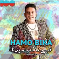 مهرجان احساس بايظ, مهرجان خد بعضك وامشى, top tracks: Ø­Ù…Ùˆ Ø¨ÙŠÙƒØ§ Ù‚Ù„Ø¨ÙŠ Ù…Ø§Øª ÙŠØ§ Ø³ÙŠØ¯Ù†Ø§ Ù…Ø¹ Ù†ÙˆØ± Ø§Ù„ØªÙˆØª Ùˆ Ø¹Ù„ÙŠ Ù‚Ø¯ÙˆØ±Ø© Ùˆ Ø®Ø§Ù„Ø¯ Ø¹Ø¬Ù…ÙŠ Ø§Ø³ØªÙ…Ø§Ø¹ Ø¹Ù„Ù‰ Ø£Ù†ØºØ§Ù…ÙŠ Hamo Bika