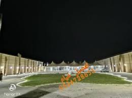 خيام ملكية Field