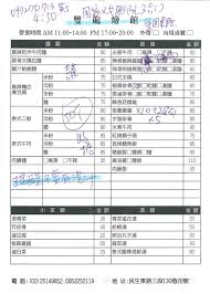 雙龍燴館 地址 民生東路三段130巷28號 電話 02 25149852 0953252119 sheet music