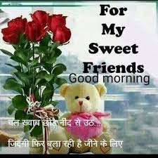 Maybe you would like to learn more about one of these? 3202 Good Morning Hindi Wallpaper Facebook Whatsapp Status Good Morning Wishes Hindi