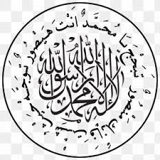 Lukisan hitam putih pusaran bola. Qur An Ulama Allah Intimate Parts In Islam Png 1124x302px Ulama Allah Brand Diagram Fard Download Free