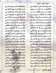 نتيجة بحث الصور عن صوت صفير البلبل Words Quotes Words Quotes
