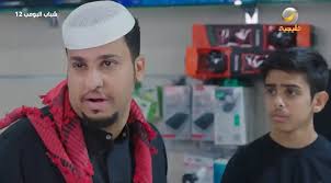 Shabab Al-Bomb movie... a Saudi youth comedy