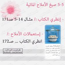 مقرر الكيميـاء Posts Facebook