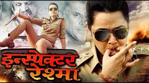 Inspector Reshma