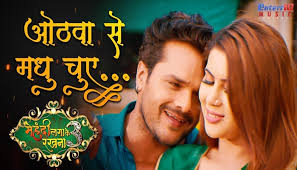 ओठव स मध च ए Khesari Lal Yadav Mehandi Laga Ke Rakhna 3 Superhit Bhojpuri Movie Song 2020 Bhojpuri News Bhojpuri Cinema News Online News Paper